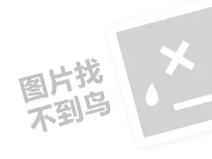 冠桥豆制品代理费需要多少钱？（创业项目答疑）